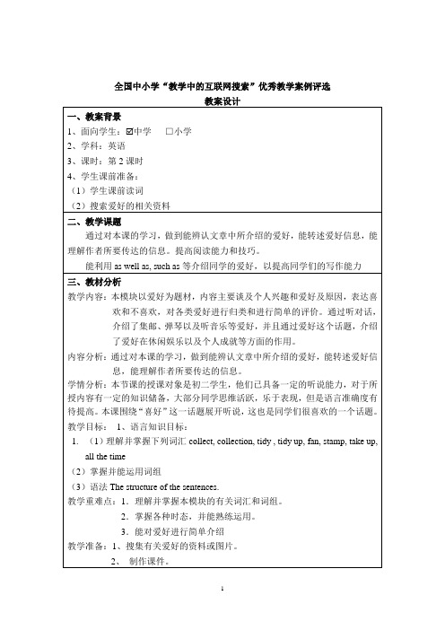 Moudle1_Hobbies_刘洪禄_云门山回中