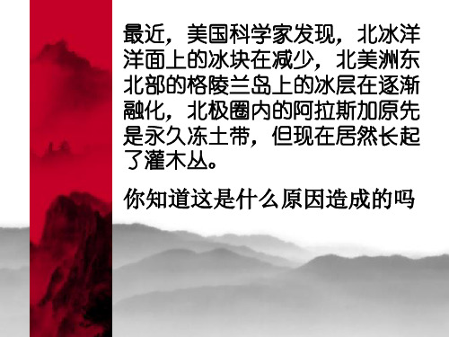 失去平衡的环境4