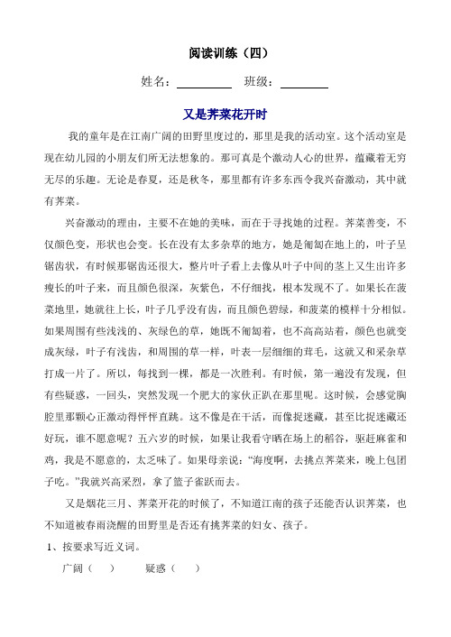 阅读4