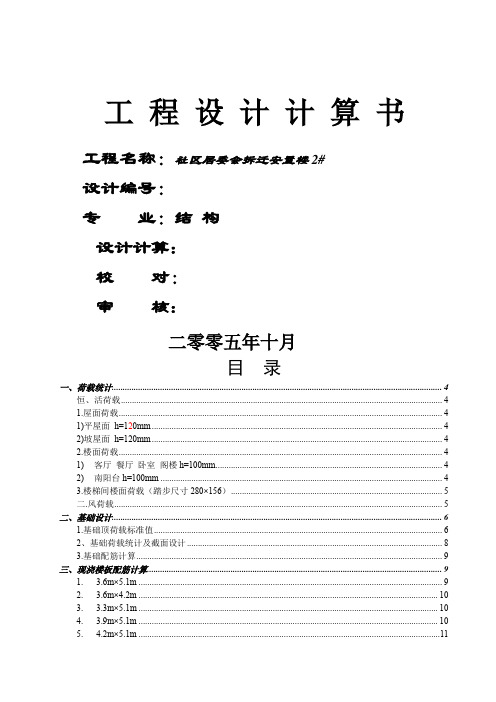 手算砌体结构电子计算书-下载共28页