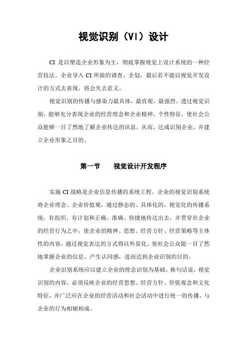 工艺加工学121个doc 3000002)