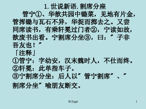 文言文每日一练100题