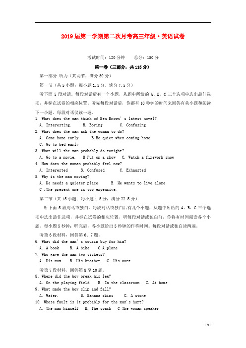 江西省上饶二中高三英语上学期第二次月考试题