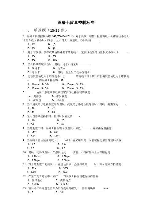 2015年技术标准考试题库