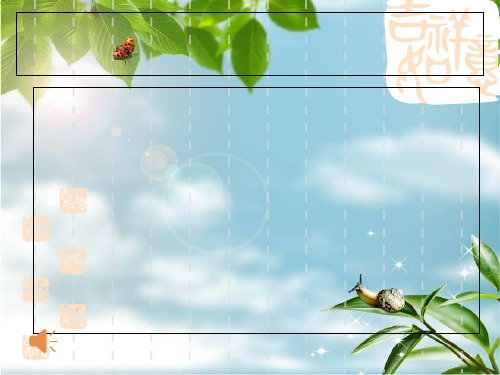 诗歌鉴赏景物描写公开课