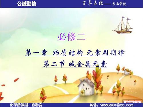 元素周期表1-1-2