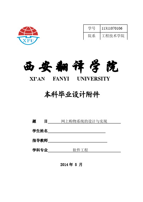 开题报告参考4