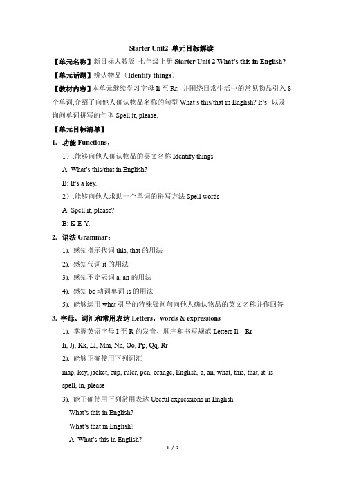 Starter_Unit2_单元目标解读