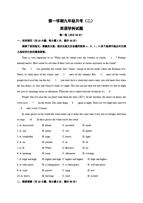 九年级上学期第二次月考英语试题