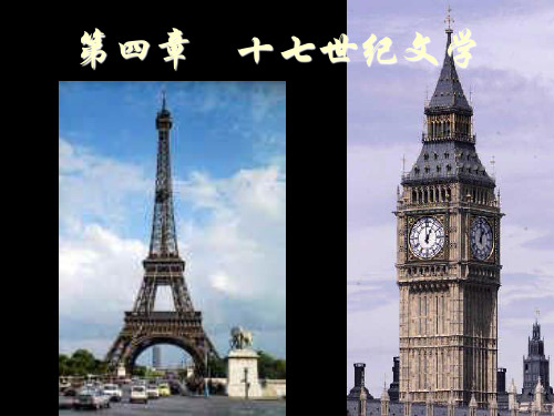 古典主义文学
