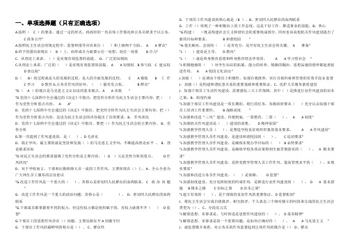 作风建设题库字母排序(1)(7)(1)