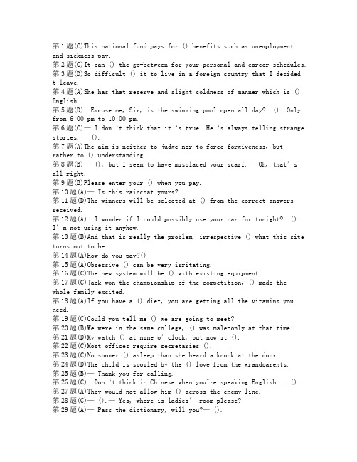 春中国医科大学《大学英语 》在线作业答案