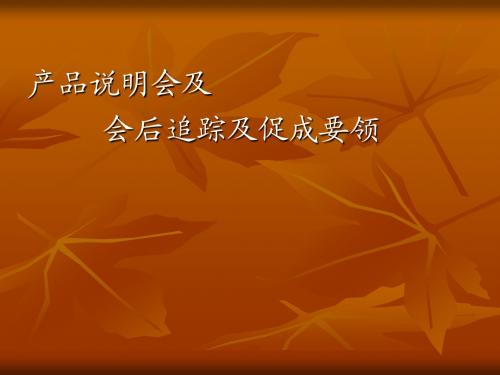 促成