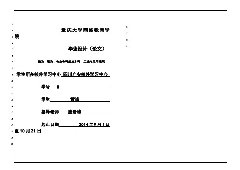 办公楼建筑设计说明(文字)