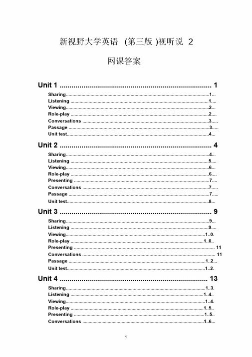 新视野大学英语(第三版)视听说2网课答案