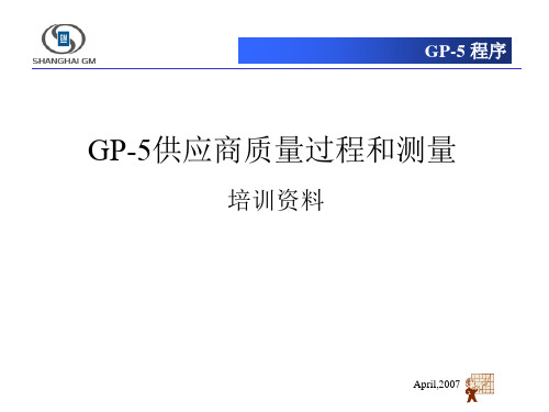 GP5
