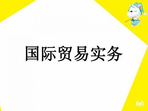交易磋商