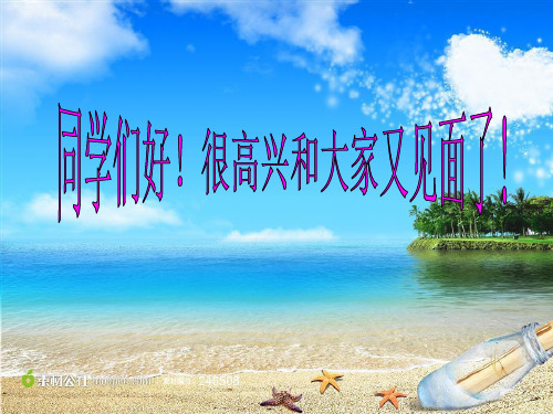 小学音乐  大海啊, 故乡  课件