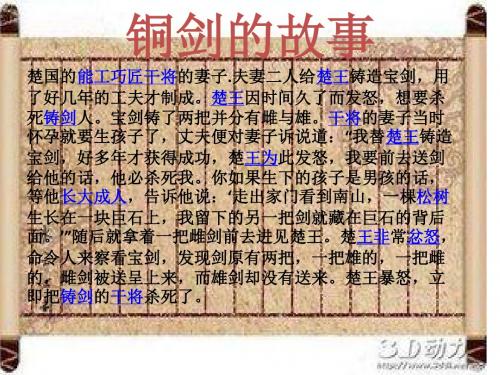 青铜器故事