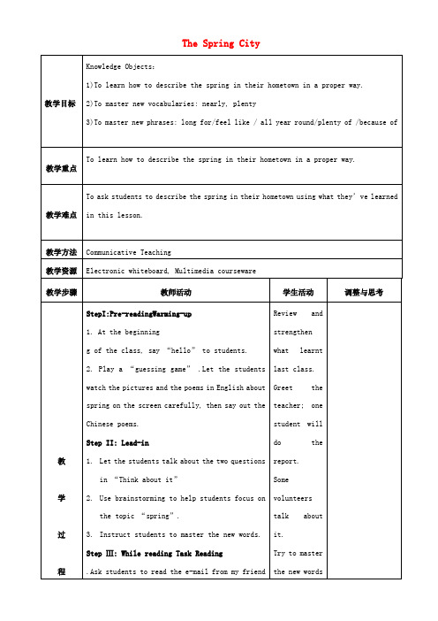 八年级英语下册 Unit 1 Spring Is Coming Lesson 4 The Spring City教案 (新版)冀教版