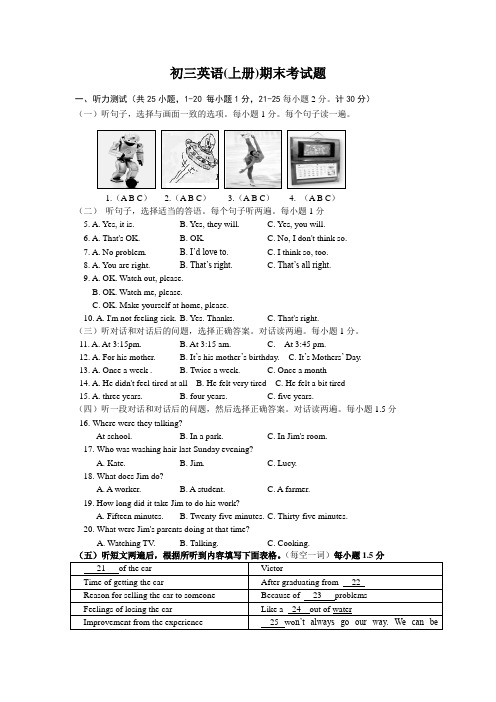 鲁教版八年级英语上册测试题16套(五四制)3