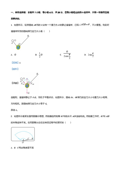 重庆市2024届高三物理上学期一诊适应性考试试卷含解析