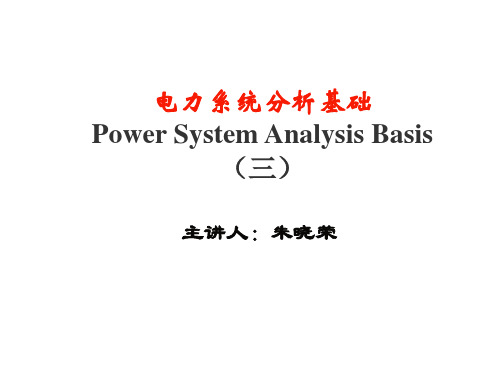 简单电力网络的计算和分析