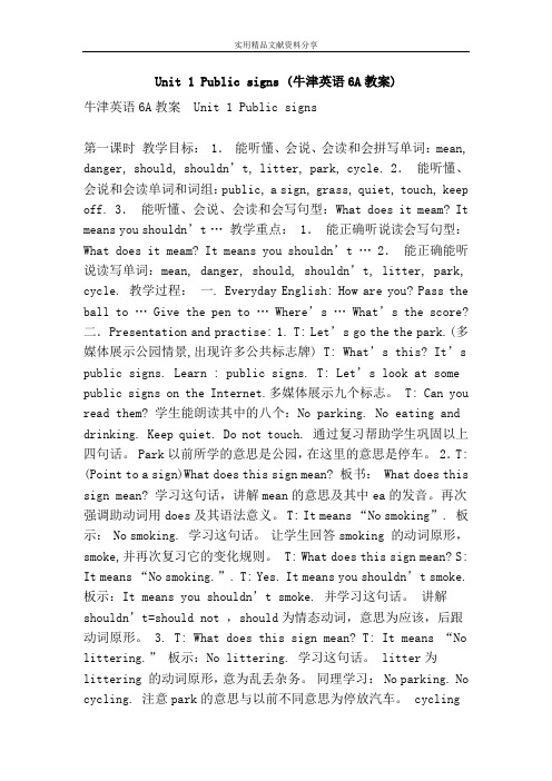 Unit 1 Public signs 牛津英语6A教案