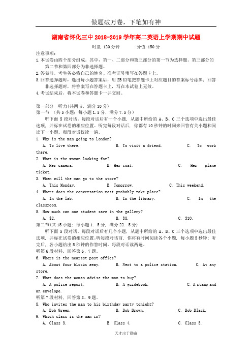 湖南省怀化三中2018_2019学年高二英语上学期期中试题20-含答案