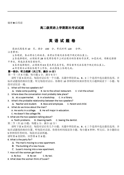 2019年最新年新 人教版高二级英语上学期期末考试试题