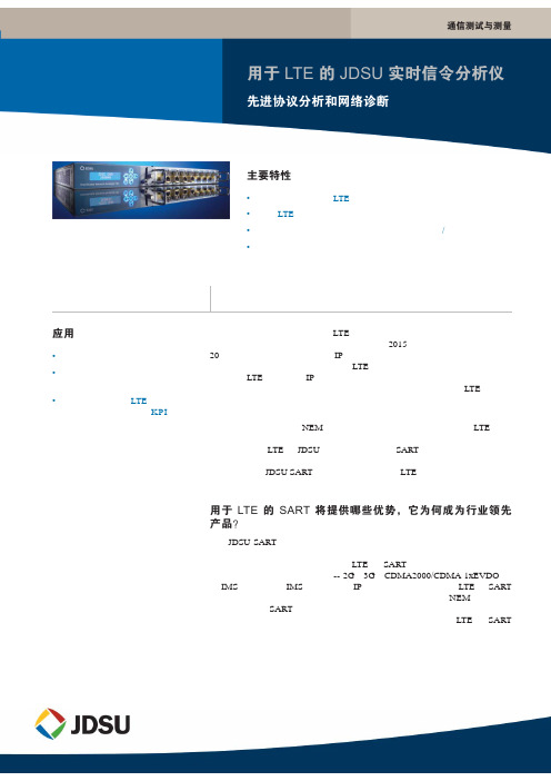 4G网络信令分析