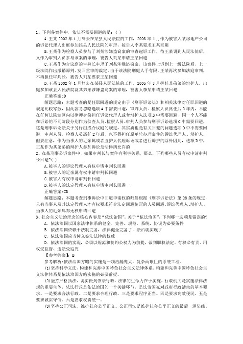 2014年国家司法考试报名条件完美解析