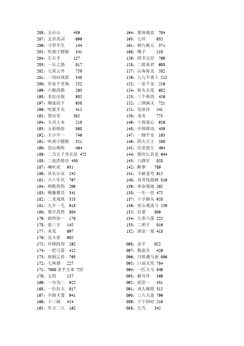 何老大字谜