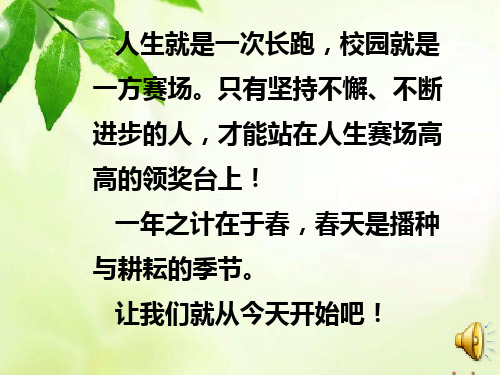 济南版生物七年级下册第三章第三节《物质运输的途径》课件