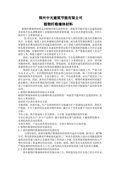 植物纤维材料的优势