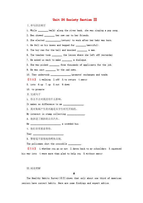 2018-2019学年高中英语 Unit 24 Society Section Ⅲ 学业分层测评 北师大版选修8
