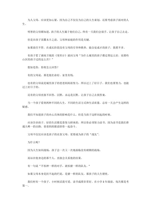 【家庭教育】你在孩子身上偷的懒,将来会加倍让你偿还