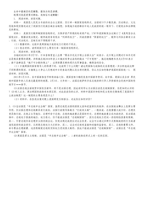 福建省大田一中2012-2013学年高二暑假作业政治试题(1).pdf