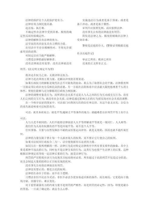 司考卷四论述题必背法律格言