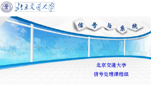 4_17 连续时间信号时域抽样定理