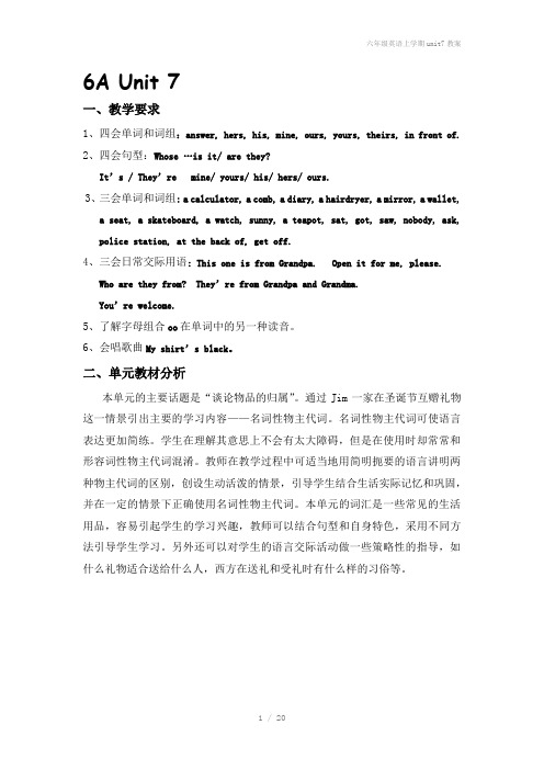 六年级英语上学期unit7教案