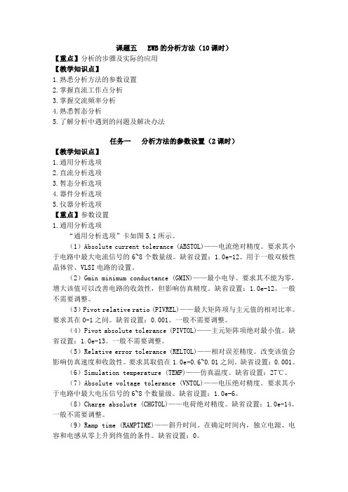 ewb讲义