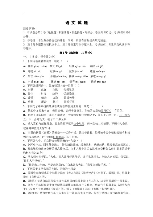 高中语文月考试题及答案-湖北黄梅一中2012-2013学年高二下学期综合适应训练(三)
