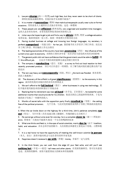 新视野大学英语2(第二版)vocabulary原题翻译答案