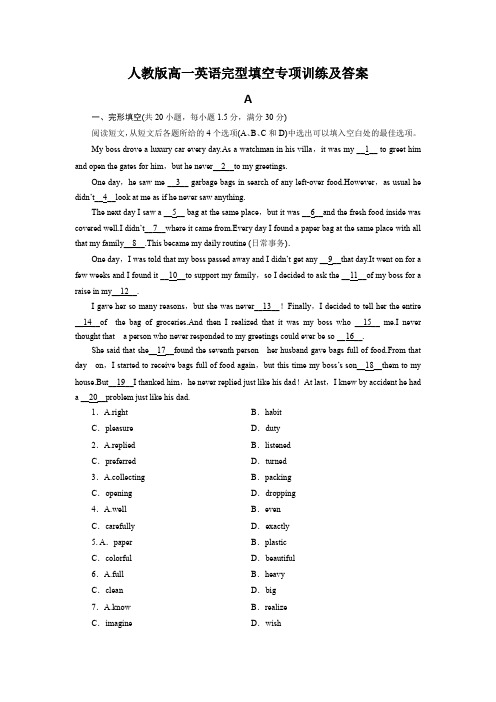 人教版高一英语完型填空专项训练及答案