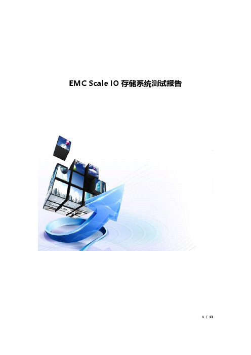 EMC Scale IO存储系统测试报告