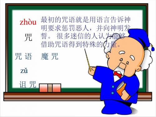 11讲课《没头脑和不高兴》ppt