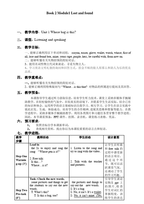 初中英语七年级下册教案及课堂同步练习试题全册汇编