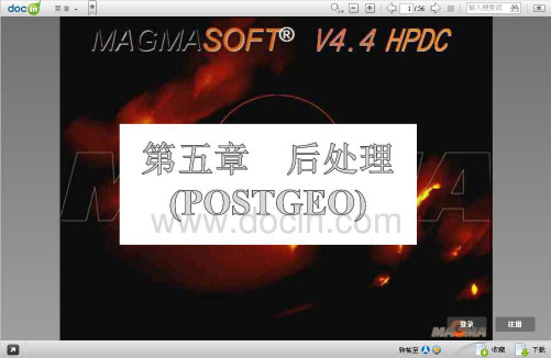 magmasoft 第五章