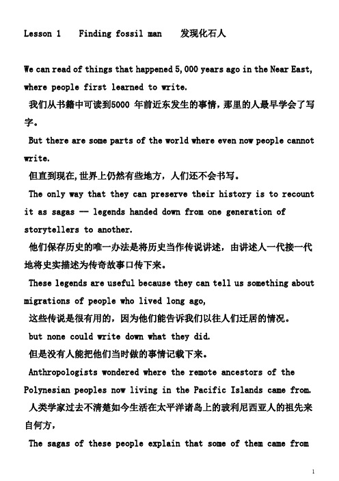 新概念第四册中英文对照已逐字校对版